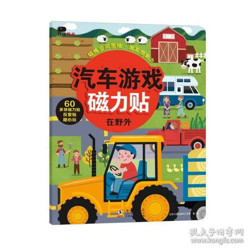 动脑益智游戏,动脑益智游戏全攻略(图2)