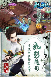 灵剑传说游戏,探寻神秘仙侠世界的奇幻旅程(图2) 灵剑传说游戏,探寻神秘仙侠世界的奇幻旅程(图2)