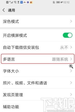 游戏聊天翻译(图3) 游戏聊天翻译(图3)
