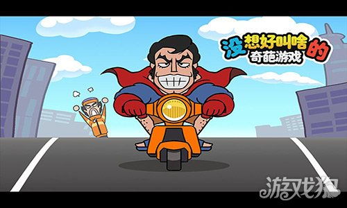 闯关奇葩游戏,奇葩游戏中的欢乐冒险之旅(图1)