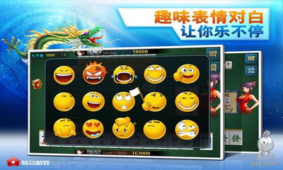 达人麻将游戏,策略与技巧的巅峰对决(图2) 达人麻将游戏,策略与技巧的巅峰对决(图2)
