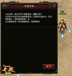 七杀游戏名,命运之刃的传奇征程(图3) 七杀游戏名,命运之刃的传奇征程(图3)