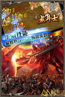 龙斗士游戏下载,开启冒险之旅(图3) 龙斗士游戏下载,开启冒险之旅(图3)