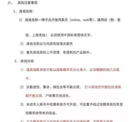 广电游戏规定,规范与创新的平衡之道(图3) 广电游戏规定,规范与创新的平衡之道(图3)