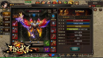 烈焰武尊游戏,战神崛起(图1) 烈焰武尊游戏,战神崛起(图1)