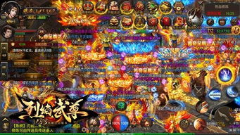 烈焰武尊游戏,战神崛起(图2) 烈焰武尊游戏,战神崛起(图2)