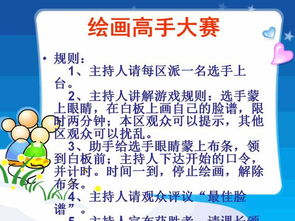 公司早会游戏惩罚,公司早会游戏新玩法(图2)