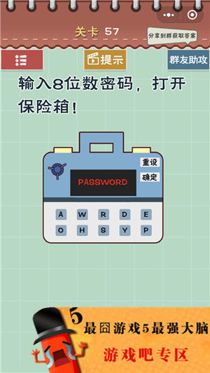 最囧游戏打开保险,解锁保险背后的爆笑秘密(图2) 最囧游戏打开保险,解锁保险背后的爆笑秘密(图2)