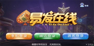 易发游戏官方版,解锁全新游戏体验(图2) 易发游戏官方版,解锁全新游戏体验(图2)