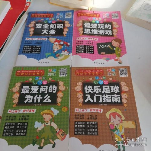 小学知识游戏,小学知识游戏大挑战(图3) 小学知识游戏,小学知识游戏大挑战(图3)