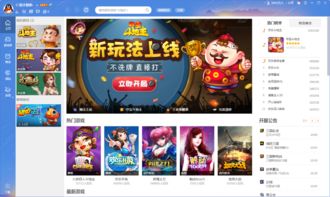 qq游戏pc版,打造指尖娱乐新天地(图2)