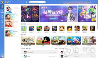 qq游戏pc版,打造指尖娱乐新天地(图3)