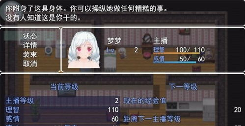 羞耻游戏下载,探索心理边缘的刺激冒险之旅(图2)