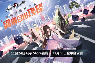 永远的7日之都游戏下载,下载开启你的冒险篇章(图2) 永远的7日之都游戏下载,下载开启你的冒险篇章(图2)