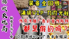 坑游戏广告,体验刺激的冒险之旅！(图1)