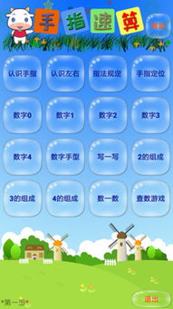 手指算游戏,手指算游戏的趣味与挑战(图1) 手指算游戏,手指算游戏的趣味与挑战(图1)
