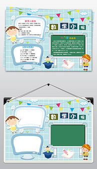 板报小游戏,欢乐无限(图3) 板报小游戏,欢乐无限(图3)