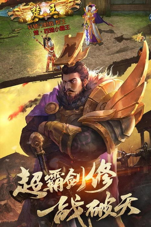 项羽传游戏,项羽传——烽火戏诸侯的传奇征程(图2) 项羽传游戏,项羽传——烽火戏诸侯的传奇征程(图2)