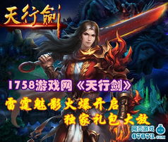 1758游戏网,尽享游戏乐趣(图1) 1758游戏网,尽享游戏乐趣(图1)