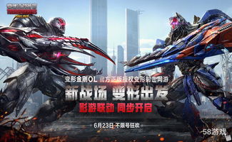 变形金刚游戏5,钢铁巨兽的巅峰之战(图3) 变形金刚游戏5,钢铁巨兽的巅峰之战(图3)