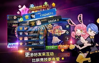 节奏大师开始游戏(图3) 节奏大师开始游戏(图3)
