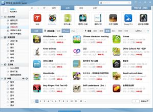苹果pp游戏,引领潮流的移动娱乐新体验(图3) 苹果pp游戏,引领潮流的移动娱乐新体验(图3)