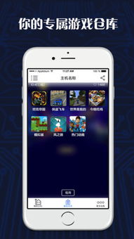 苹果pp游戏,引领潮流的移动娱乐新体验(图2) 苹果pp游戏,引领潮流的移动娱乐新体验(图2)