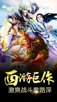 降妖记游戏,勇者逐梦之旅(图1) 降妖记游戏,勇者逐梦之旅(图1)