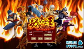 功夫网页游戏(图2) 功夫网页游戏(图2)
