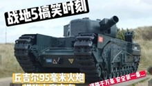 突击虎游戏,勇者无畏的冒险之旅(图3) 突击虎游戏,勇者无畏的冒险之旅(图3)