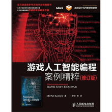 游戏人工智能编程案例精粹,案例精粹编程艺术解析(图1) 游戏人工智能编程案例精粹,案例精粹编程艺术解析(图1)