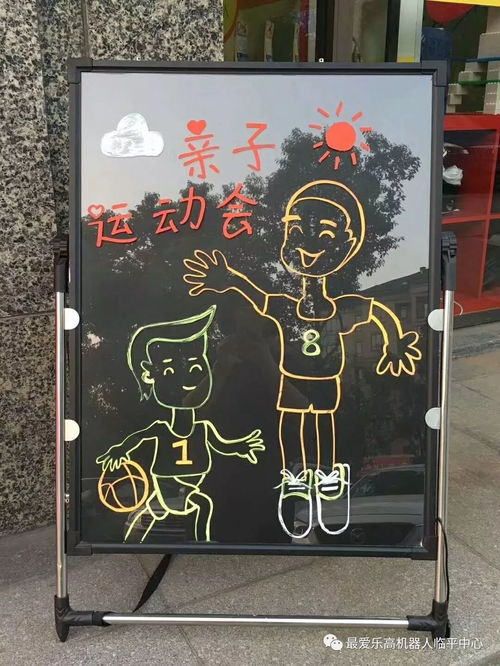 黑板画游戏,趣味横生的互动体验(图2) 黑板画游戏,趣味横生的互动体验(图2)