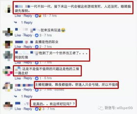 网络游戏害人的新闻,揭秘网络游戏的危害(图2) 网络游戏害人的新闻,揭秘网络游戏的危害(图2)