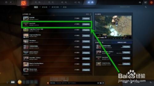 dota2自定义游戏数据不匹配,揭秘背后的技术难题与解决方案(图2) dota2自定义游戏数据不匹配,揭秘背后的技术难题与解决方案(图2)