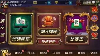 牌王争霸游戏,谁主沉浮?(图1) 牌王争霸游戏,谁主沉浮?(图1)