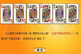 猜心术游戏,猜心术游戏中的心理战术解析(图1)