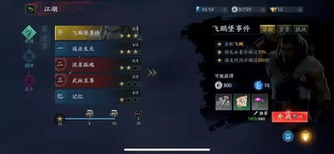游戏孟星魂,谱写传奇(图1) 游戏孟星魂,谱写传奇(图1)