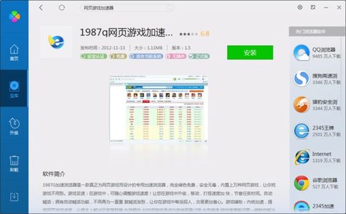 游戏加速网站,揭秘游戏加速网站助力玩家体验升级(图3)