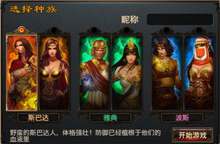 佣兵之王游戏,成就传奇(图3) 佣兵之王游戏,成就传奇(图3)