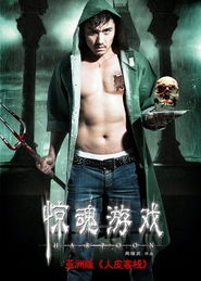惊魂游戏好看吗,揭秘刺激惊悚的视觉盛宴(图2) 惊魂游戏好看吗,揭秘刺激惊悚的视觉盛宴(图2)
