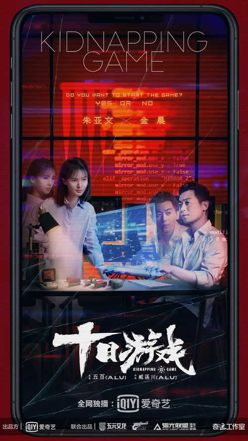 十日游戏电视剧免费观看,揭秘人性善恶!(图3) 十日游戏电视剧免费观看,揭秘人性善恶!(图3)