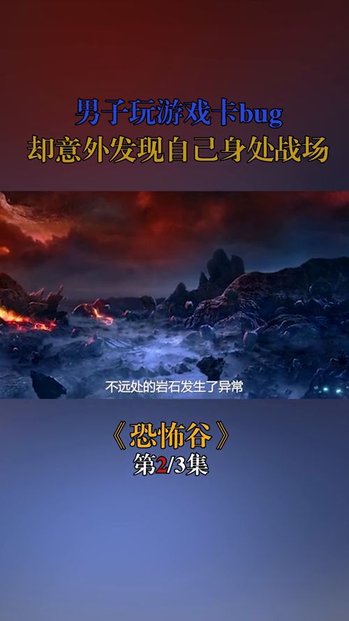 游戏成为现实,游戏至上的奇幻之旅(图3) 游戏成为现实,游戏至上的奇幻之旅(图3)