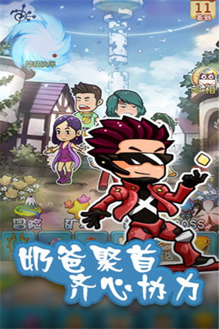 三个奶爸游戏(图3)