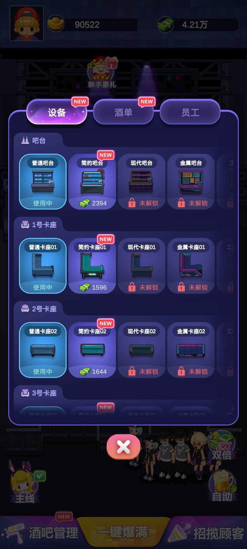 手机游戏酒吧,尽享手机游戏酒吧狂欢时光(图1)