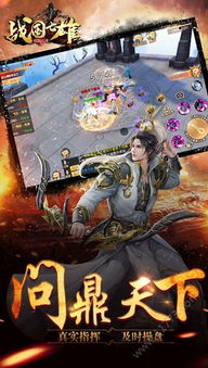 战国七雄游戏下载,下载体验历史战争巅峰之作(图2) 战国七雄游戏下载,下载体验历史战争巅峰之作(图2)