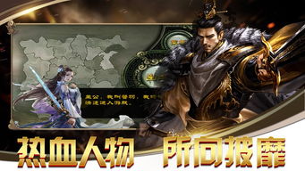 战国七雄游戏下载,下载体验历史战争巅峰之作(图3) 战国七雄游戏下载,下载体验历史战争巅峰之作(图3)