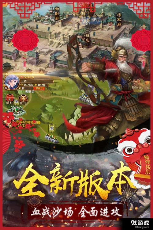 大战国游戏,争霸天下的大战国游戏深度解析(图1)