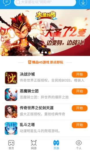 当乐游戏中心下载ios(图1) 当乐游戏中心下载ios(图1)