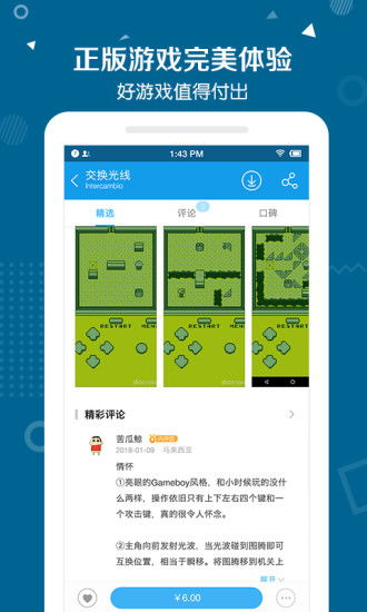 当乐游戏中心下载ios(图2) 当乐游戏中心下载ios(图2)