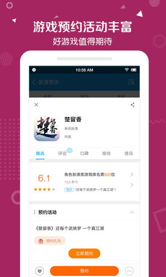 当乐游戏中心下载ios(图3) 当乐游戏中心下载ios(图3)